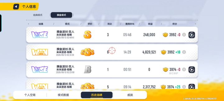 告诉你巴这是啥截图