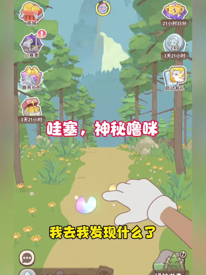 发现彩色脚印,我终于要绷不住了截图