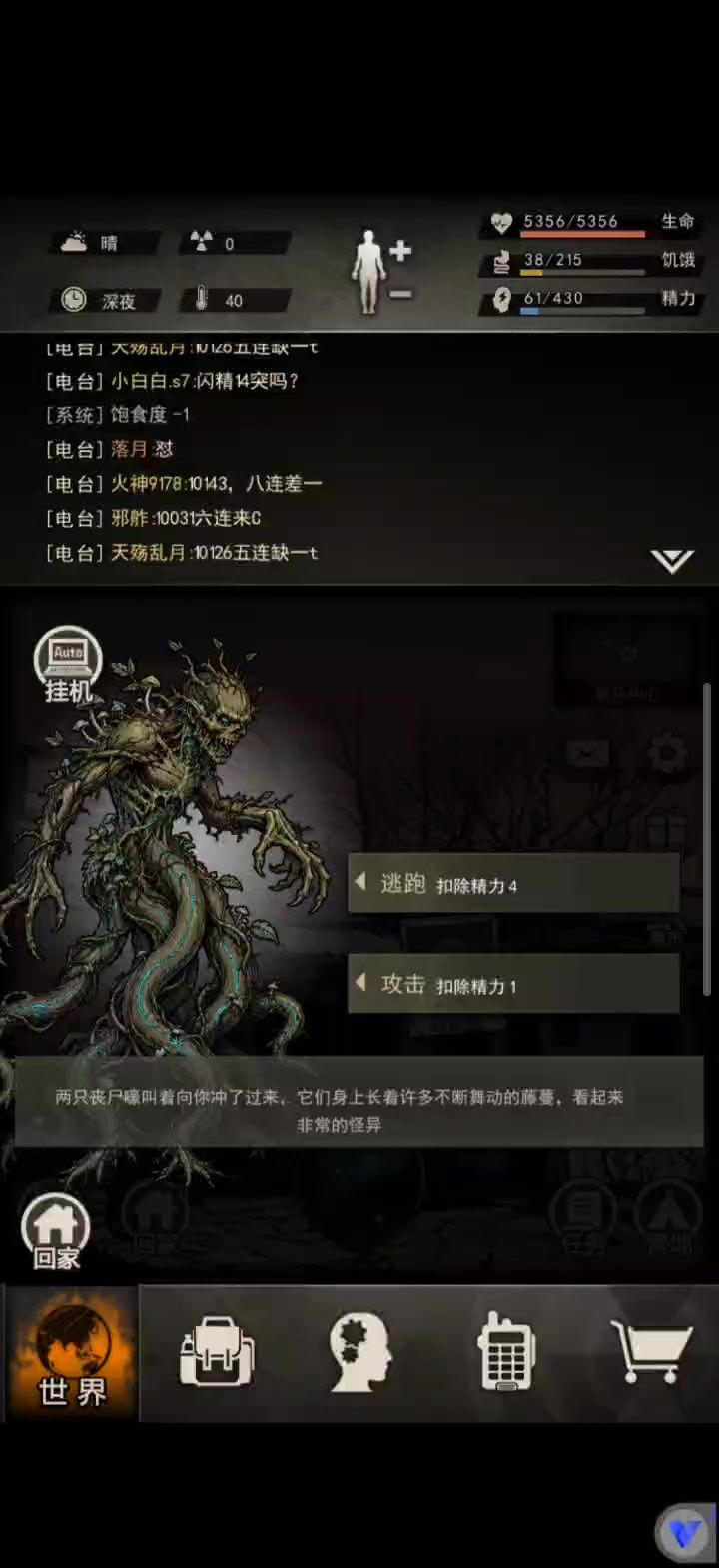 人不能太闲。截图