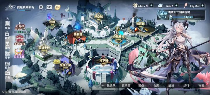 月神梦境怎么进不去了截图