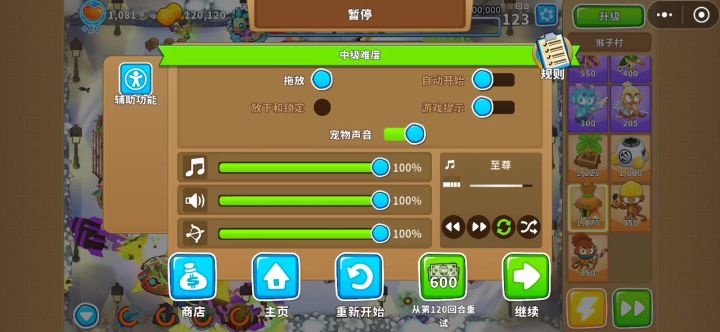 我终于击败五阶boss了截图