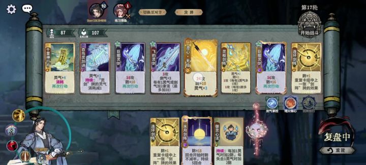 地火淬心等于两修啊截图