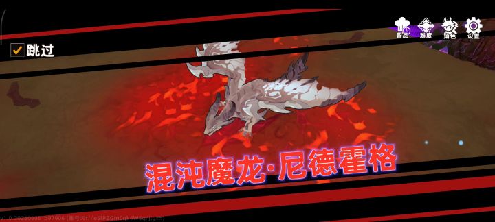 阿克斯混沌15魔龙29S截图