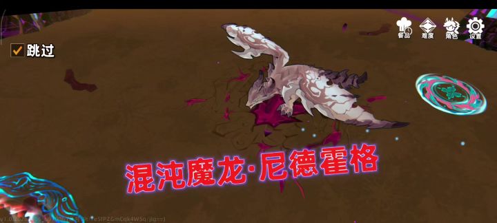 菲奥娜混沌15魔龙26S截图