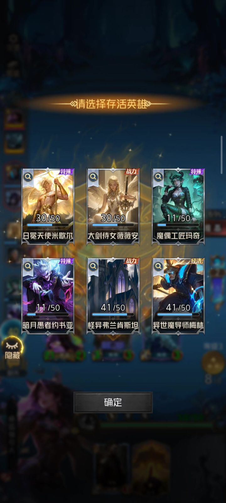 第六回合2000截图