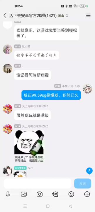 99.59的sg我尽力了，zero不会听的截图