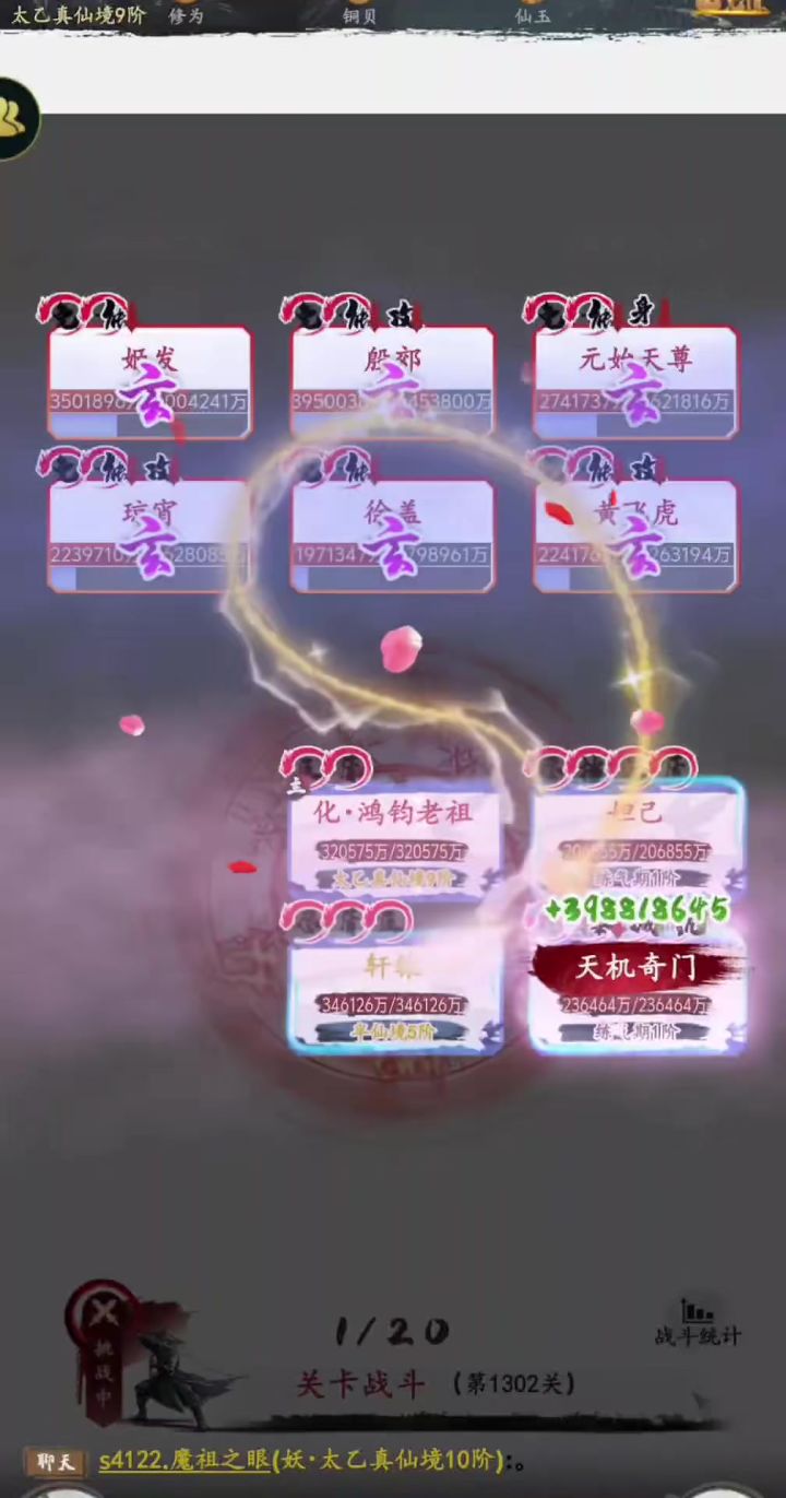 御剑修仙截图