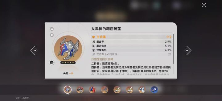 为啥崩铁仪器一直属性是反的?截图