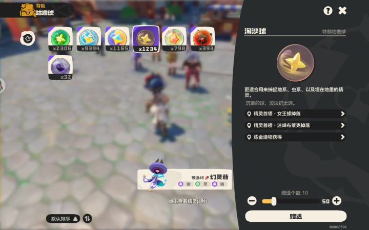 规则怪谈:刷完异色不能送精灵球截图