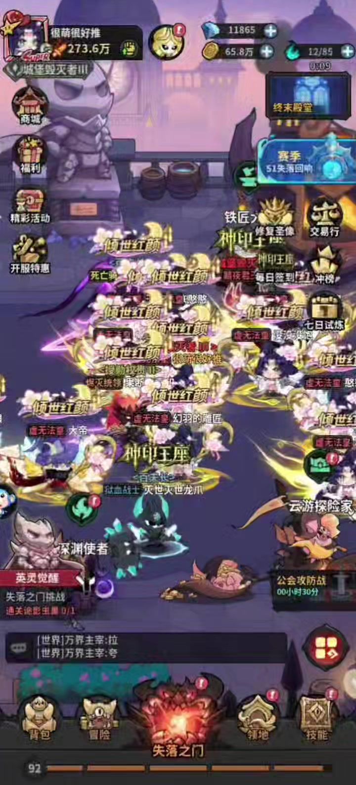 黑渊（反伤）操作与换装截图