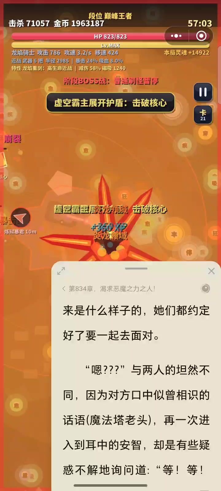 这应该是最安全的位置吧截图
