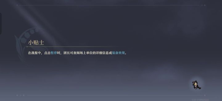 逆塔7上半协同队4回合供参考截图