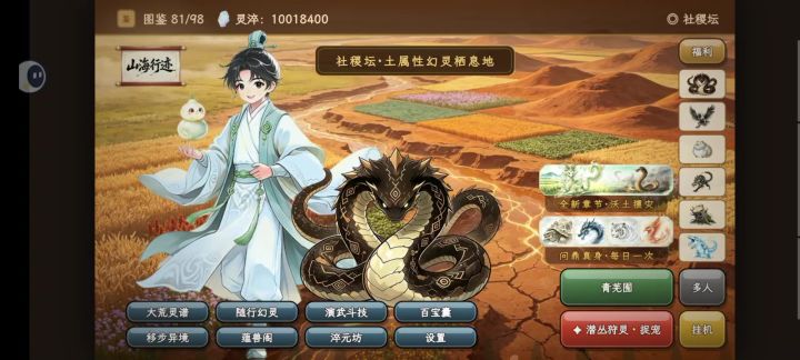 打玄武攻略来喽,无神兽,不用药、符,稳定过截图