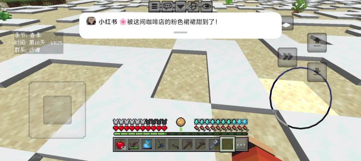 大家看一下我这个房子做的怎么样截图
