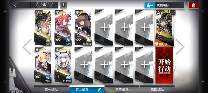 SR-EX-4突袭截图