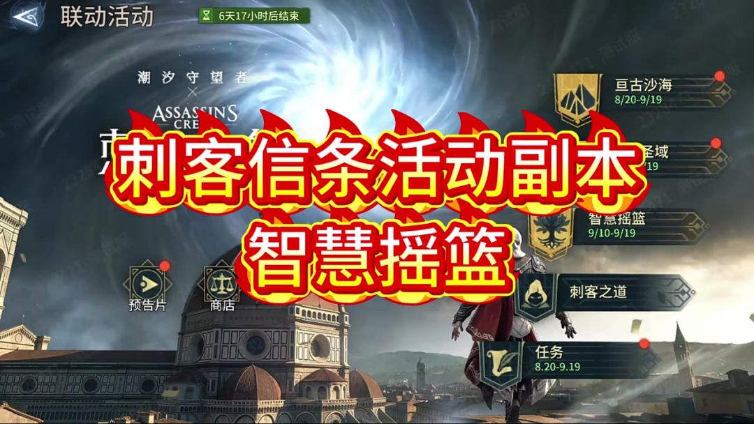 刺客信条智慧摇篮1-5关保姆级攻略！截图