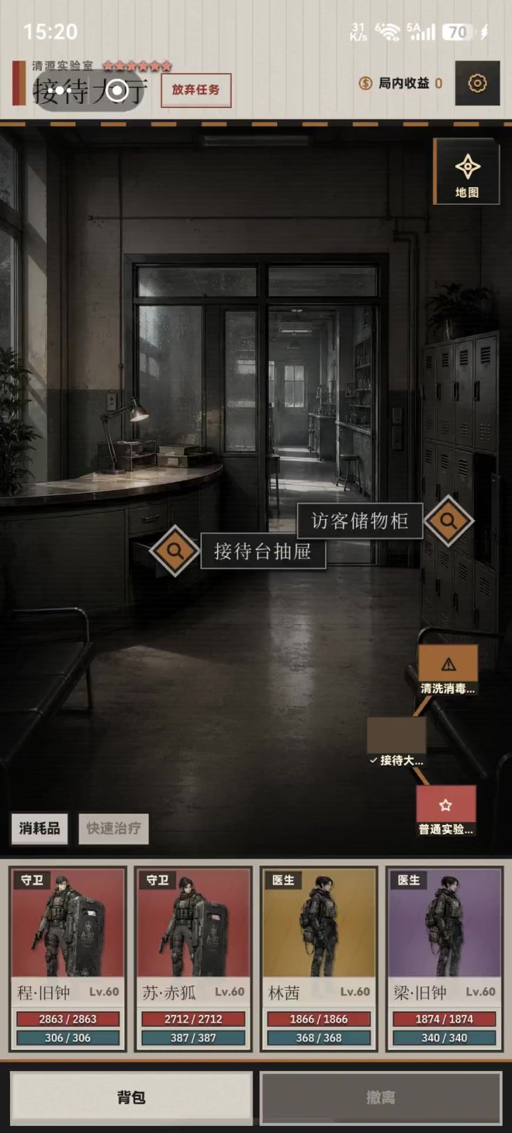 六星图截图