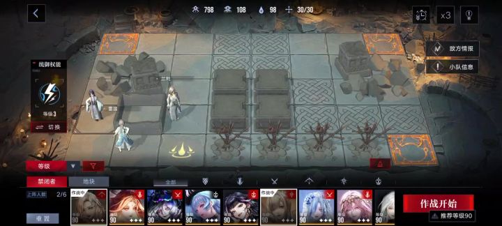 窥视者BUG之引火烧身截图