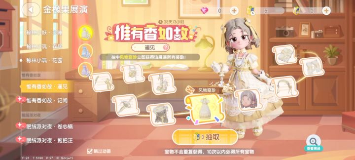 想一发入魂?死了这条心吧!截图