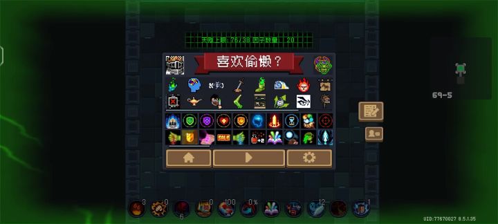 领三邪王截图