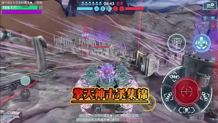 擎天神击杀集锦 cr：贰哥截图