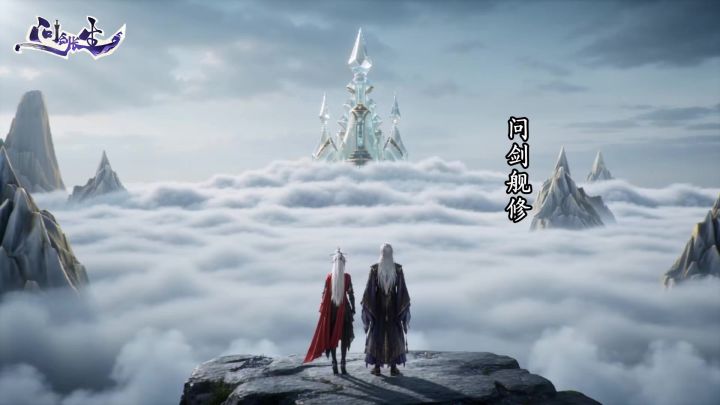 符修的尽头是二向箔?截图