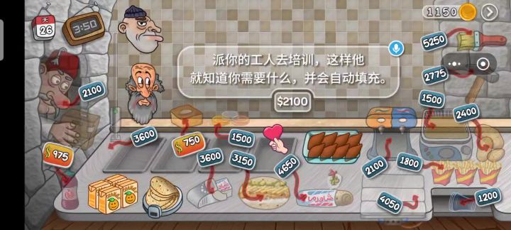 热知识玩沙威玛的左右脑有胶水截图