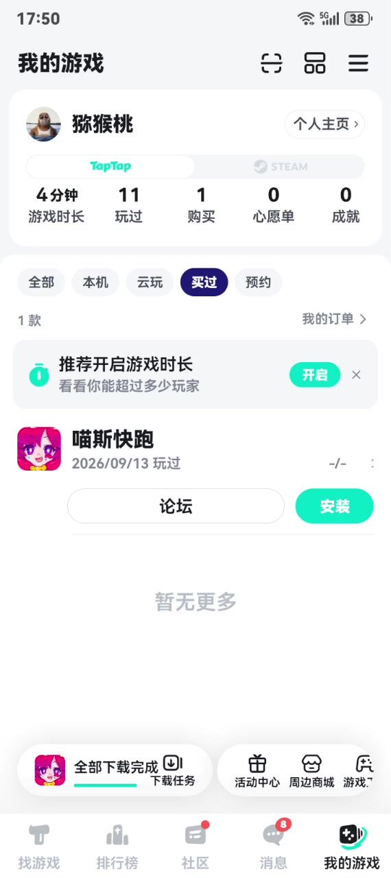 。截图