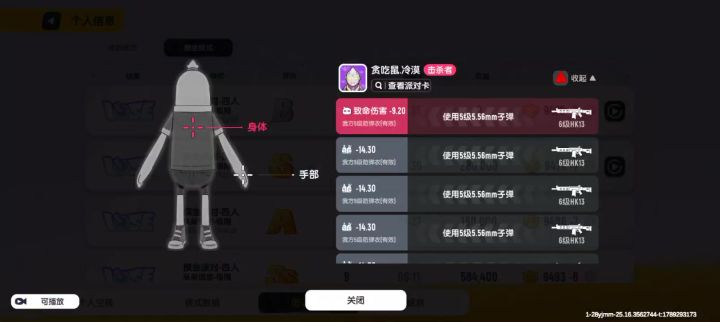 多次穿墙打人，碰到过很多局截图