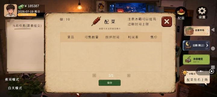 还是不行啊截图