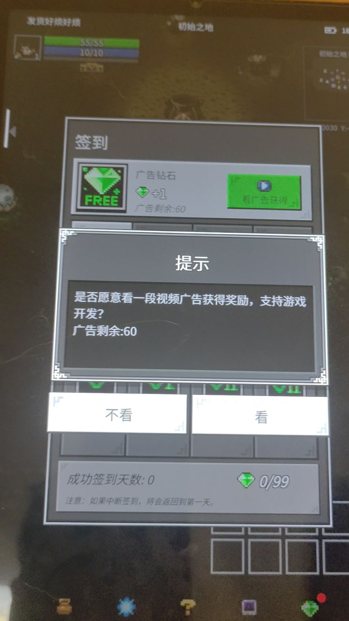 诗人啊这广告截图