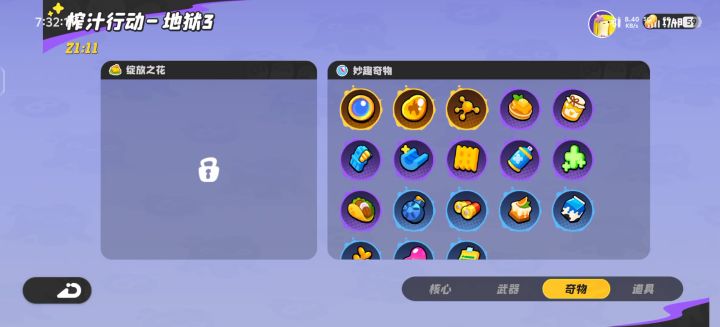 有bag，点击主技能的时候会把第二个主技能的冷却吞掉截图