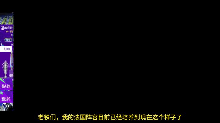 队套阵容遇瓶颈截图