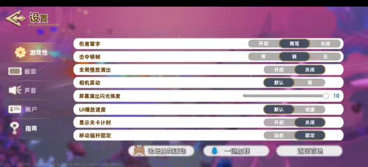 追迹迷城三天体验截图