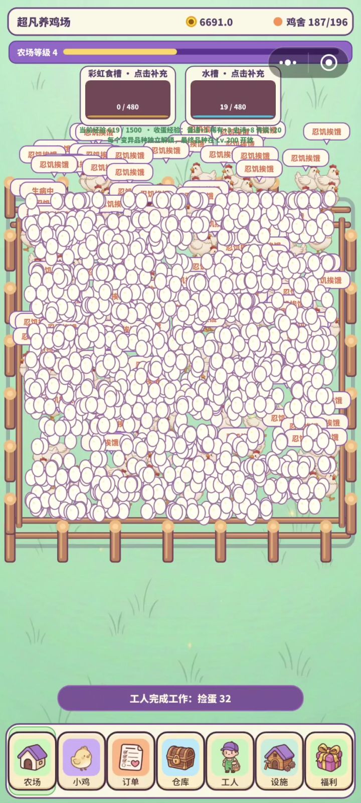 给我看笑了截图