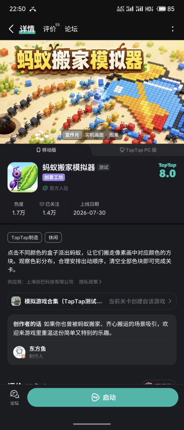 这是什么原因?截图
