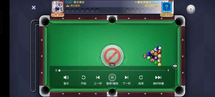 对手开球进白，打11号再轻一个力就进不了袋了截图