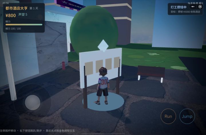 动不了截图