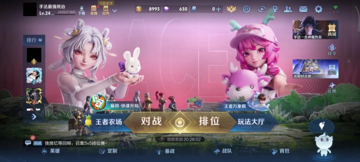 2100截图