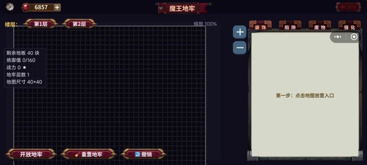 bug截图