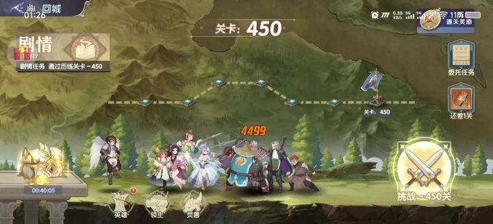 0氪第六天450又遇黑龙截图