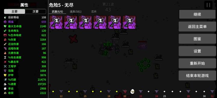 战斗中自动扣血量上限,一直扣截图