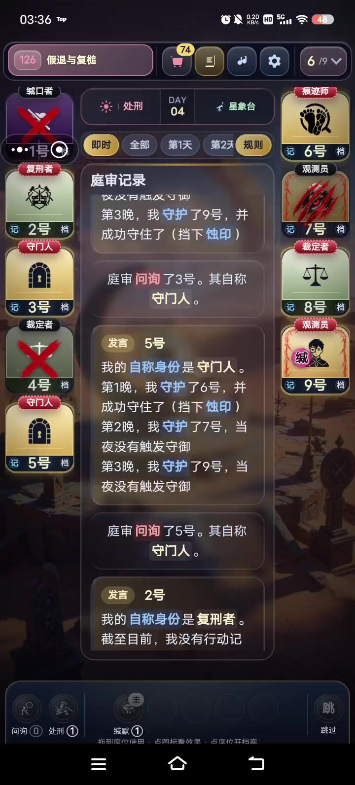 侵蚀视角下假死者伪装观测者结果处刑不动了。截图