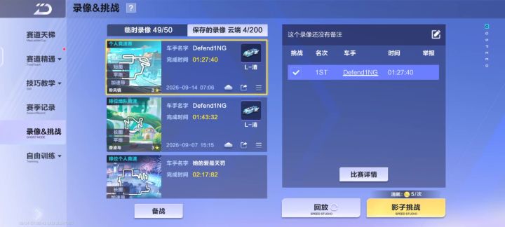 cww稍微稳定一点了截图