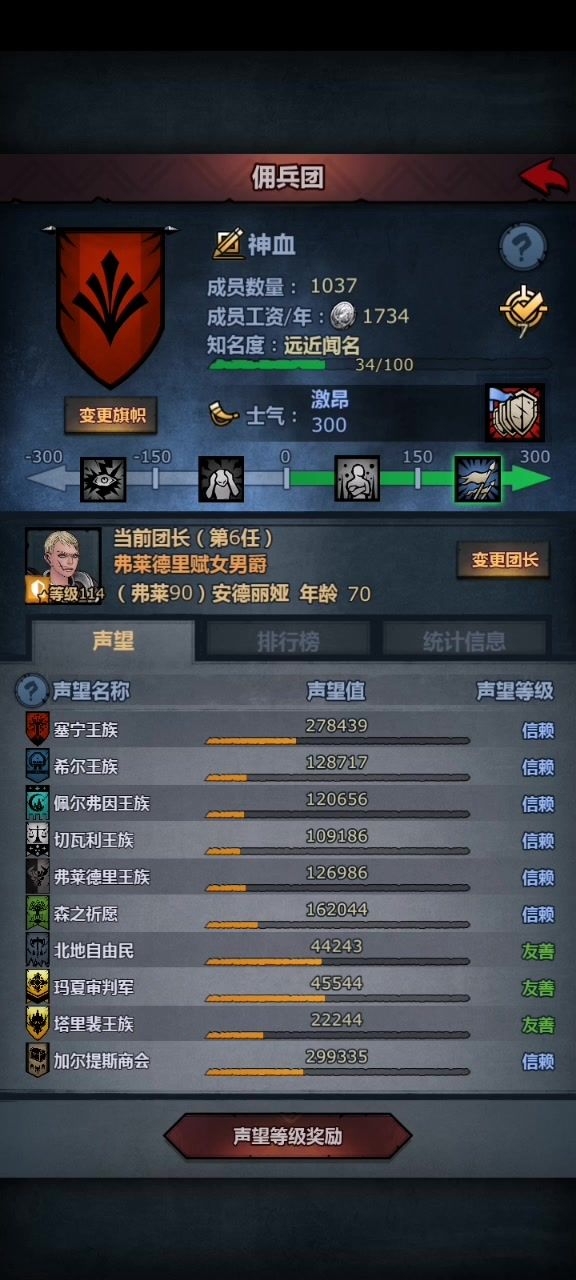 问下百分之百纯血是不是得尊敬才能达成?截图