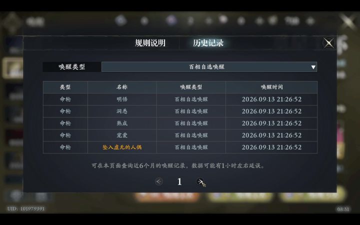 最害怕的事情还是发生了截图
