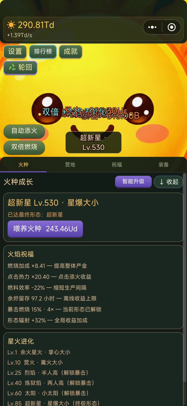 【bug】智能方案升级过期截图