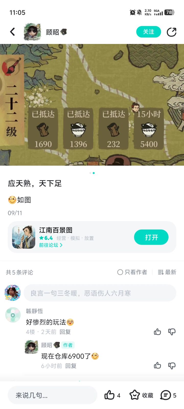好久的bug了截图