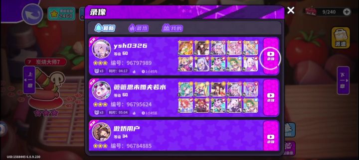 你问我打赢了吗,我说吃爽了截图