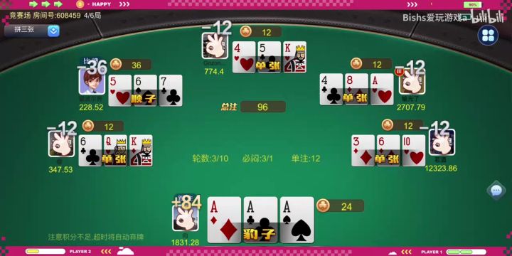 三张炸金花高光时刻截图